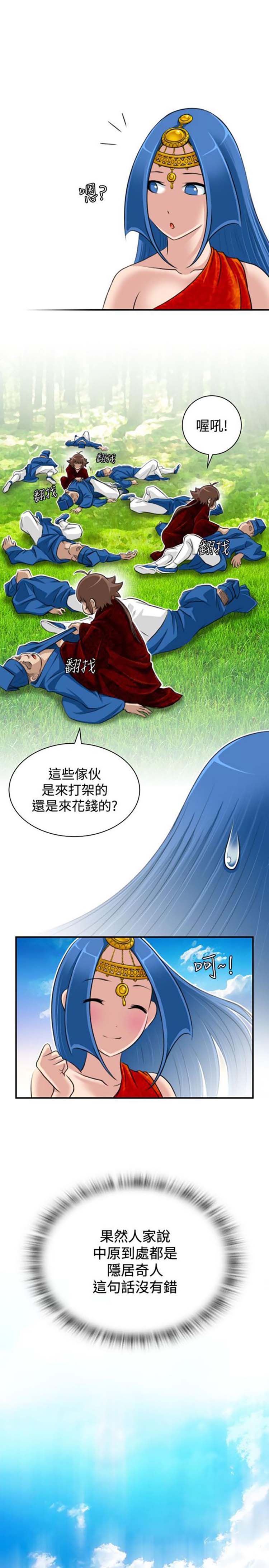 第20话 - 第5.jpg页