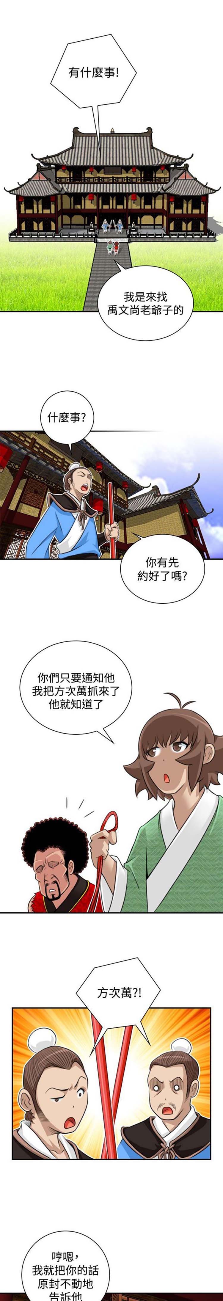 第20话 - 第7.jpg页