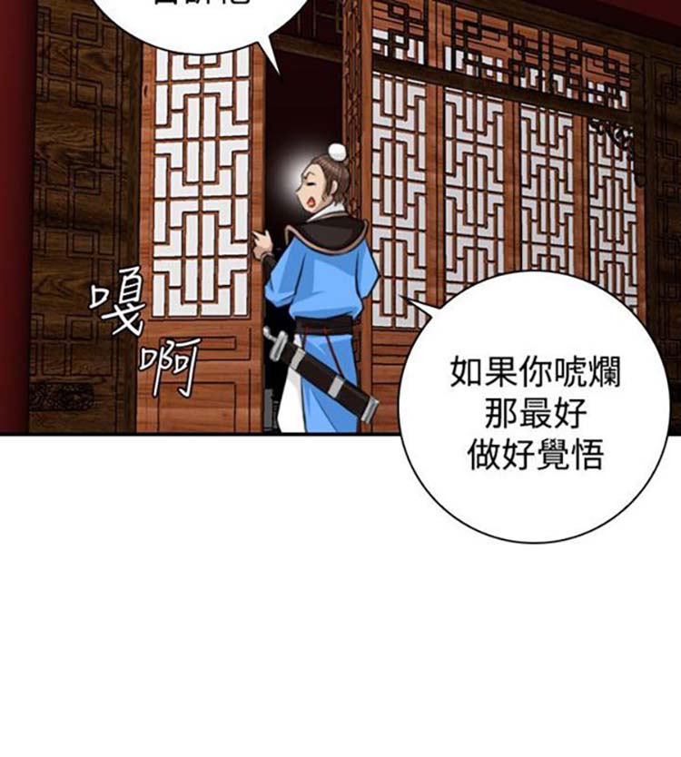 第20话 - 第8.jpg页