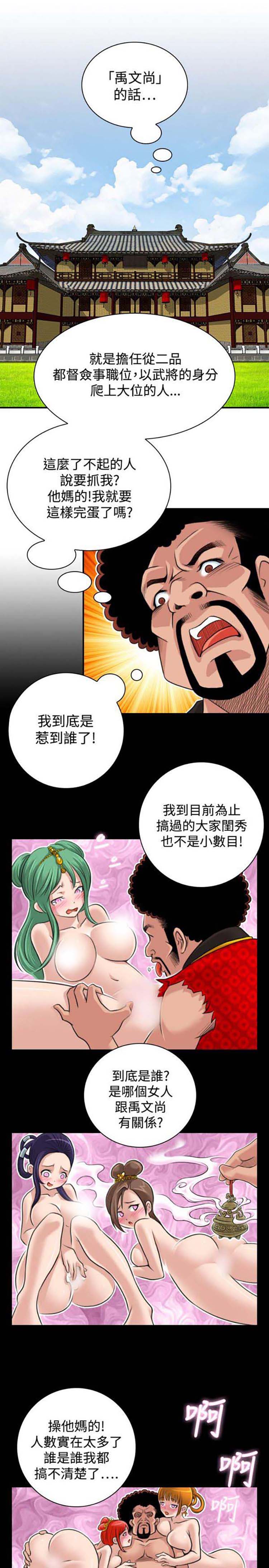 第20话 - 第9.jpg页