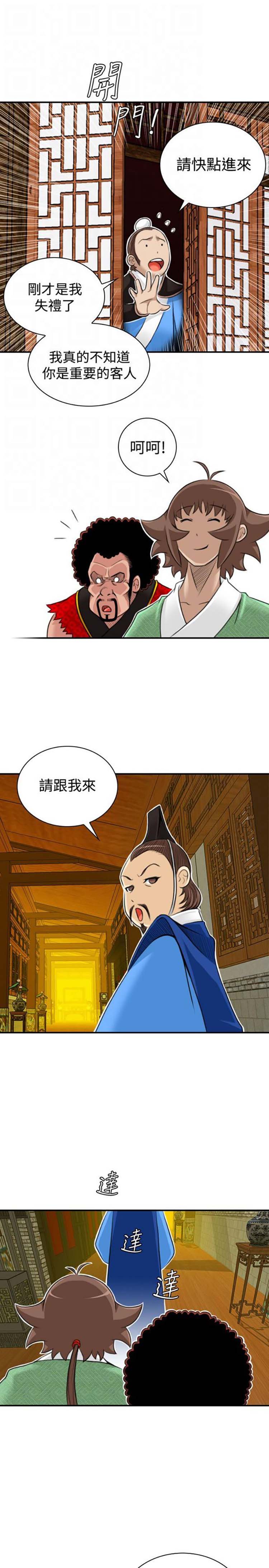 第20话 - 第11.jpg页