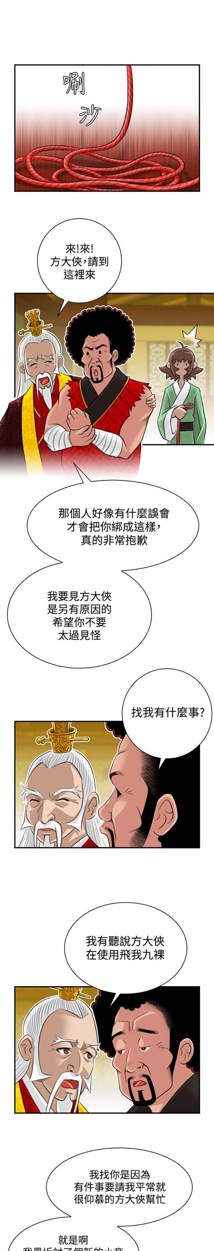 第20话 - 第15.jpg页