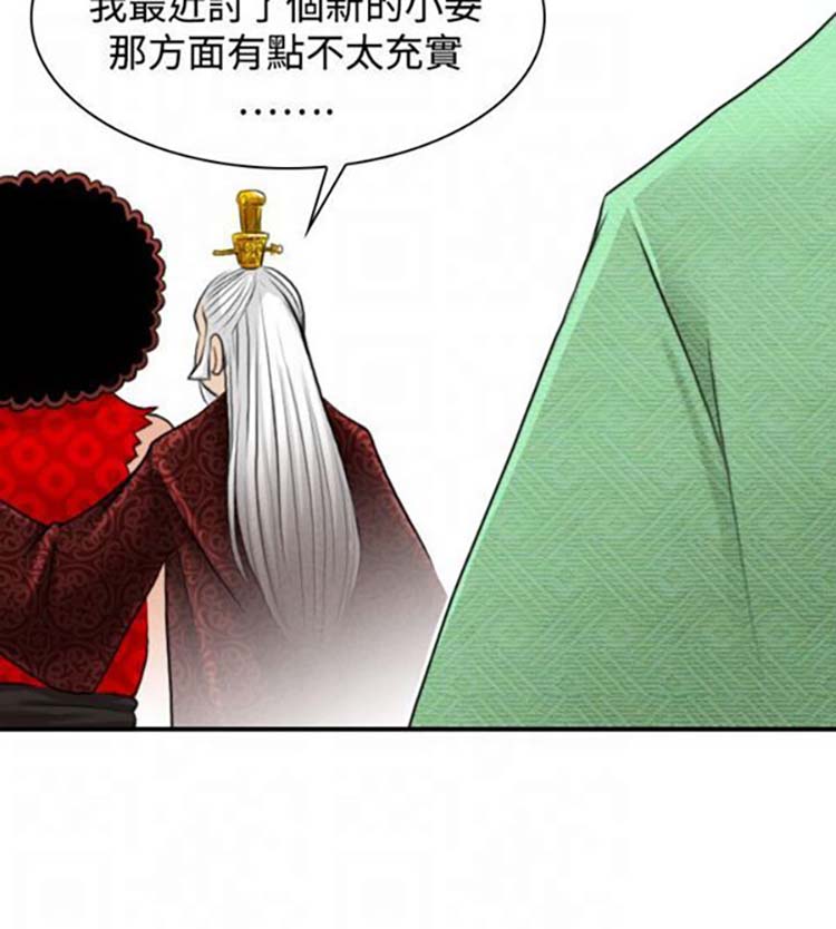 第20话 - 第16.jpg页