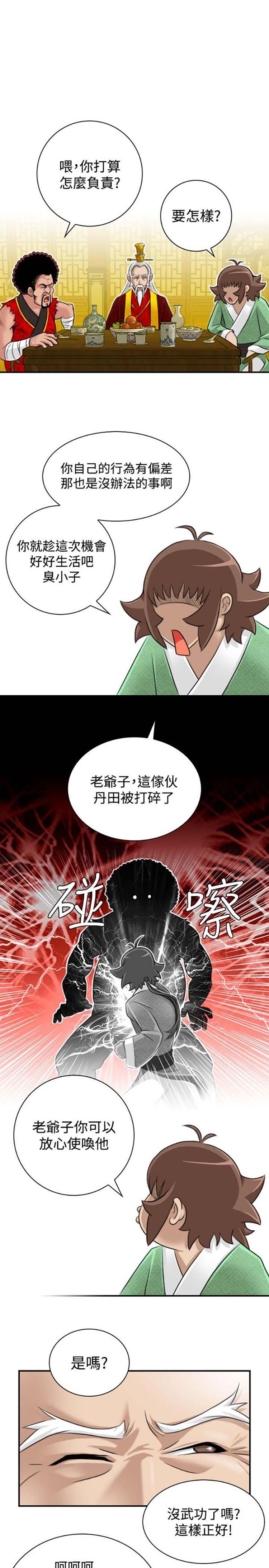 第20话 - 第17.jpg页
