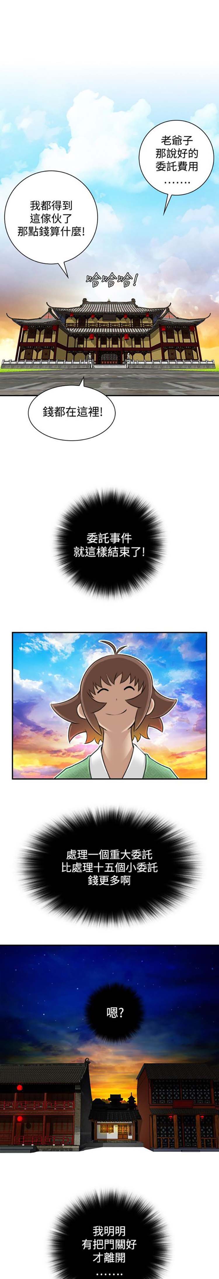 第20话 - 第19.jpg页