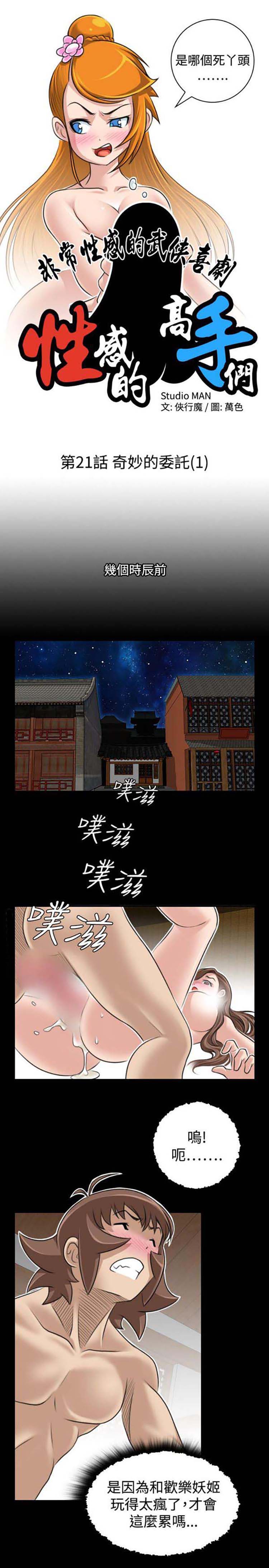 第21话 - 第3.jpg页