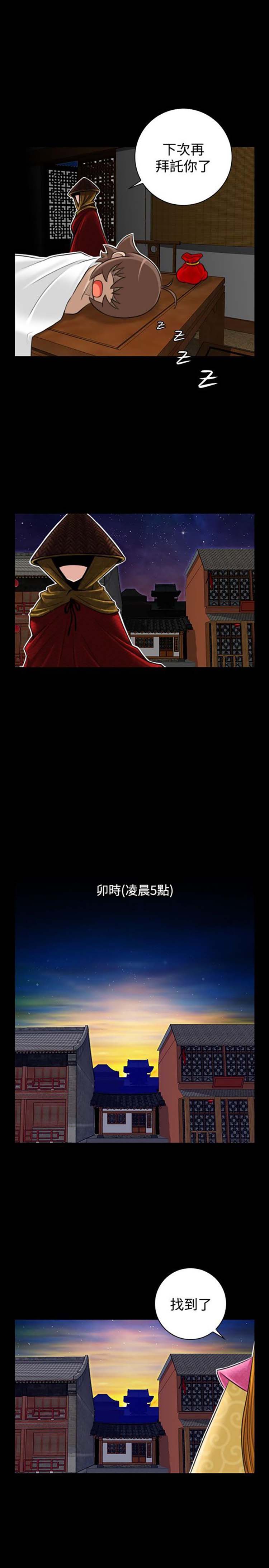 第21话 - 第6.jpg页