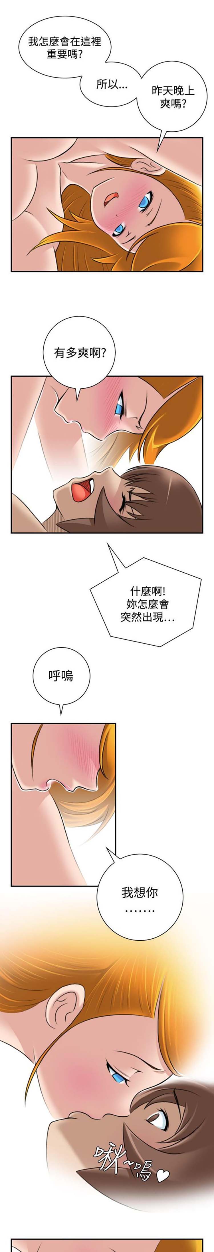 第21话 - 第12.jpg页