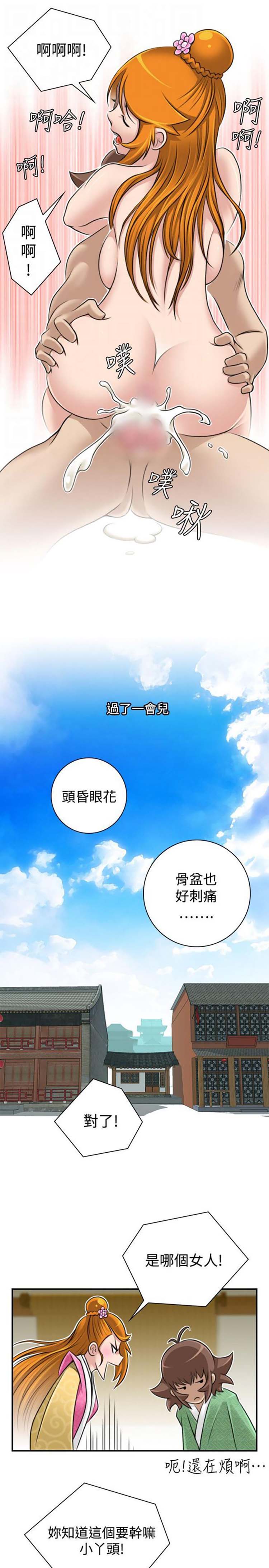 第21话 - 第20.jpg页