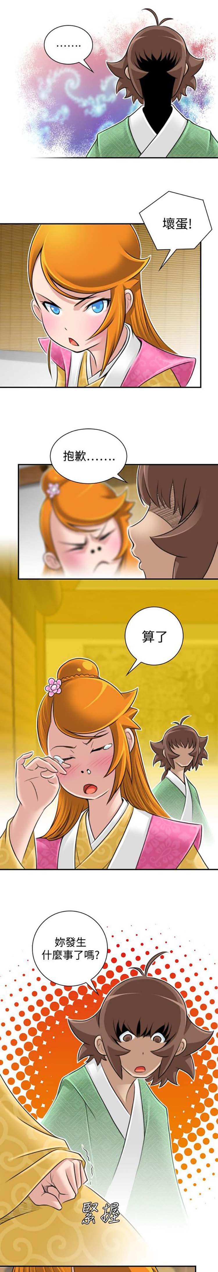第21话 - 第24.jpg页