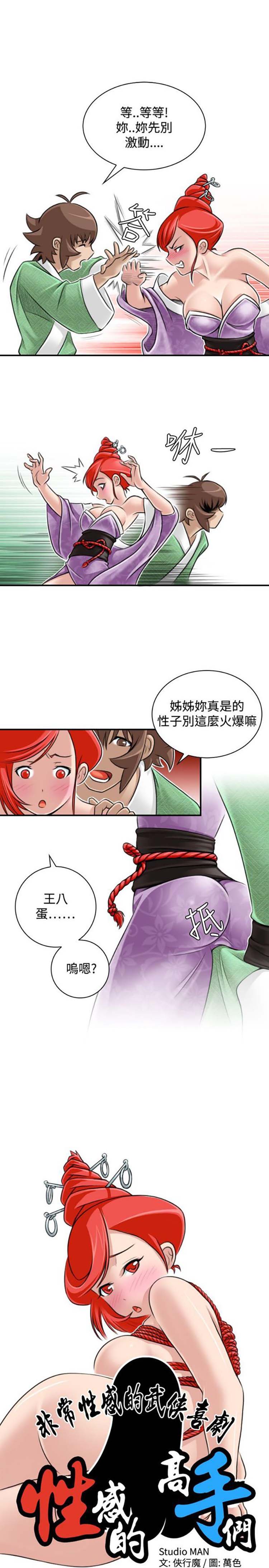 第24话 - 第1.jpg页