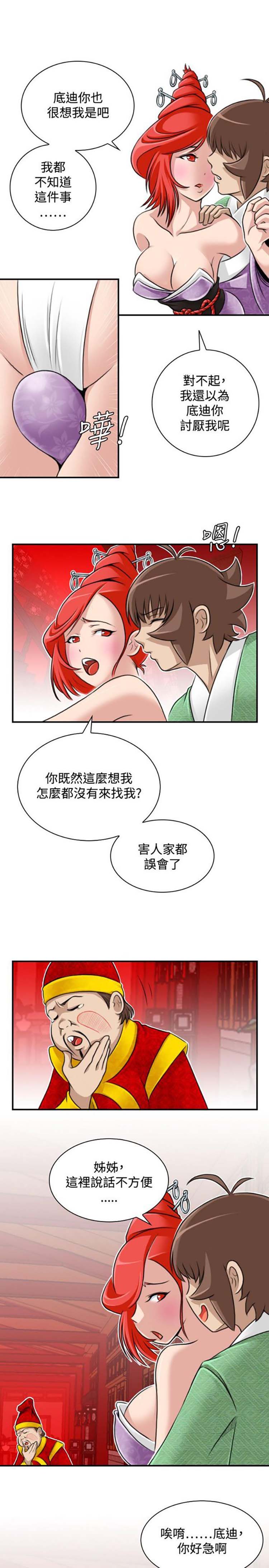 第24话 - 第3.jpg页