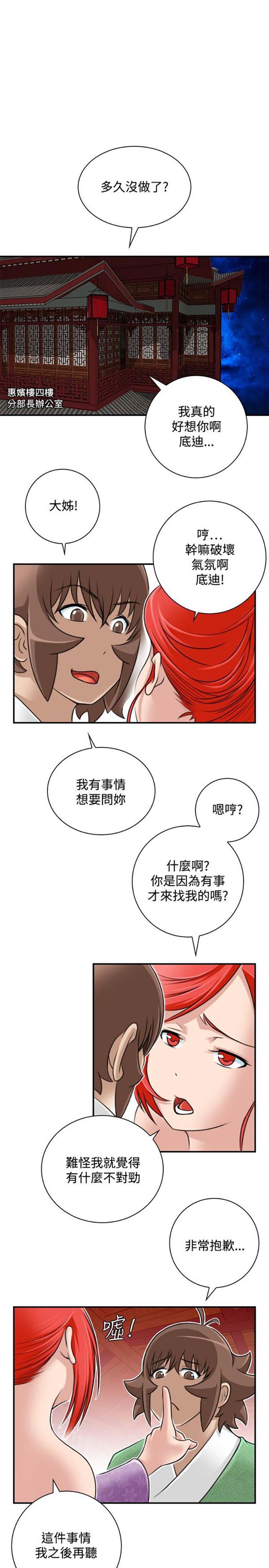 第24话 - 第5.jpg页