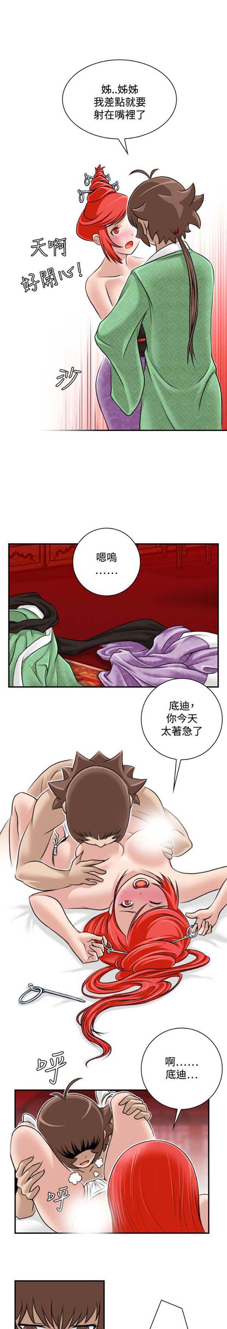 第24话 - 第9.jpg页
