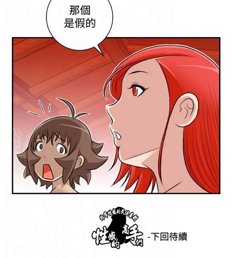 第24话 - 第26.jpg页