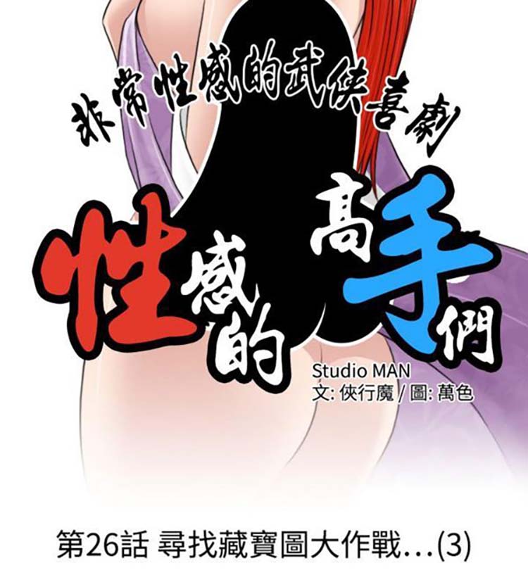 第26话 - 第2.jpg页