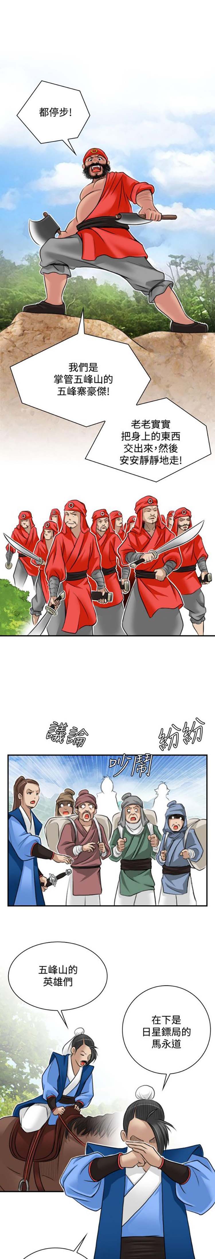 第26话 - 第3.jpg页