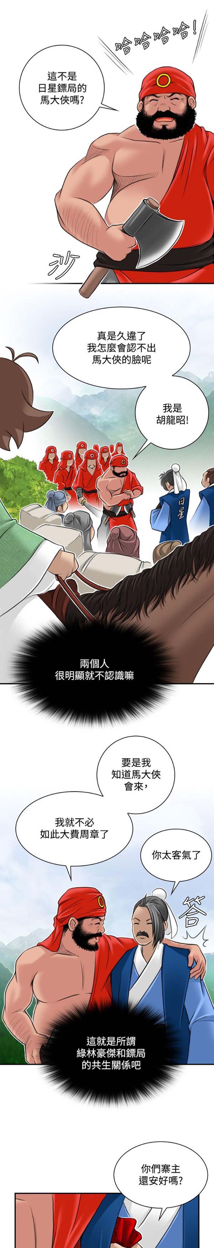 第26话 - 第5.jpg页