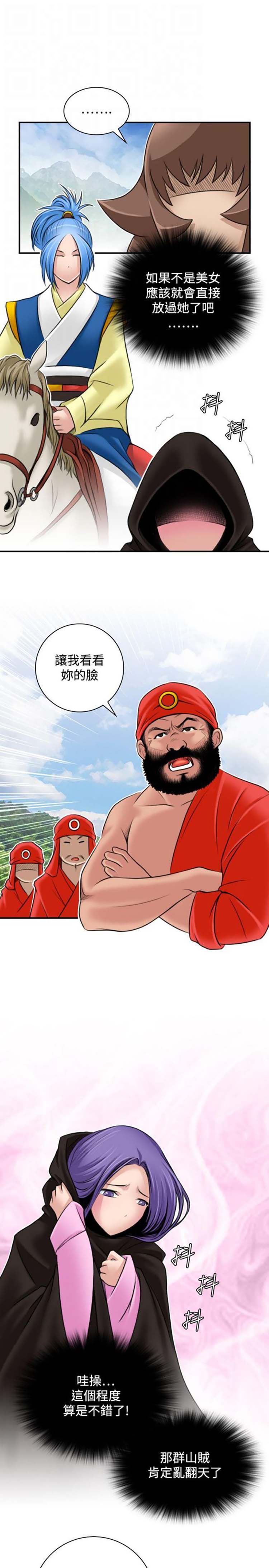 第26话 - 第11.jpg页