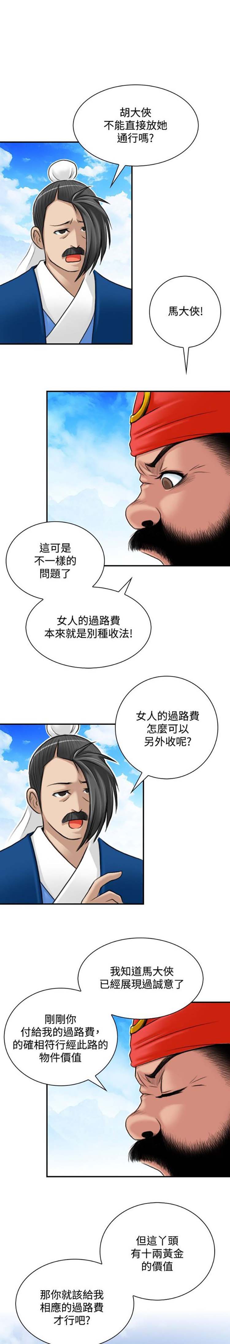 第26话 - 第13.jpg页