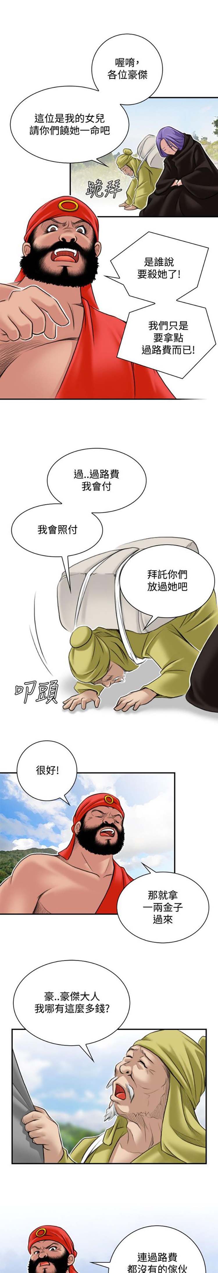 第26话 - 第15.jpg页