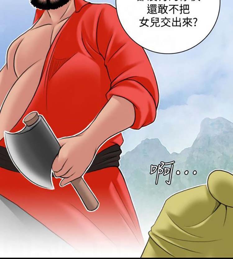 第26话 - 第16.jpg页
