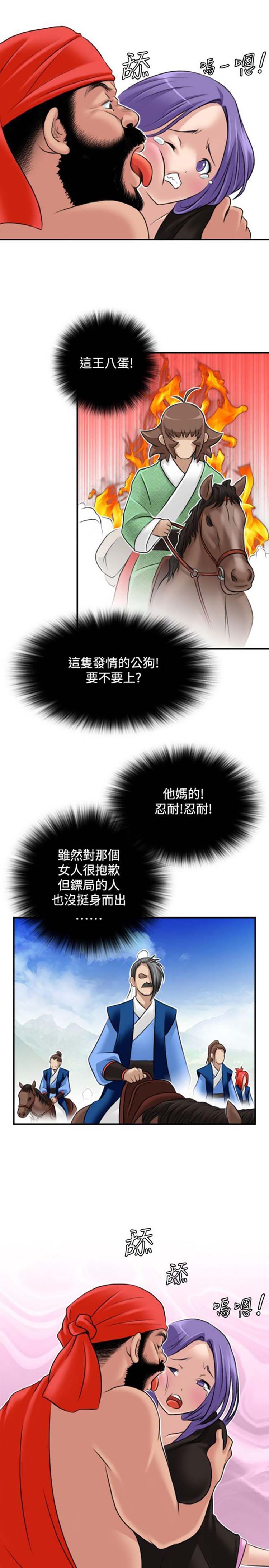 第26话 - 第19.jpg页