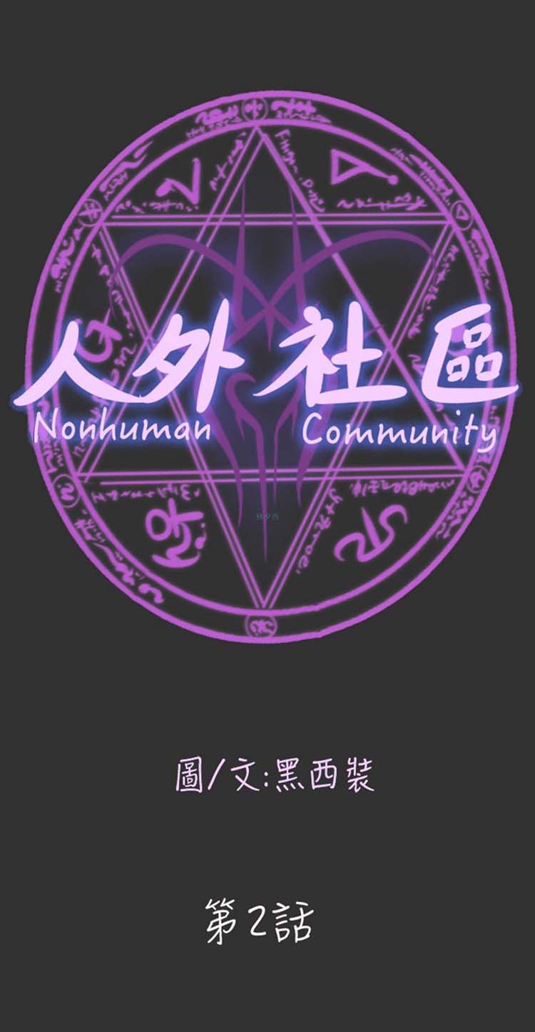 第2话 - 第1.jpg页