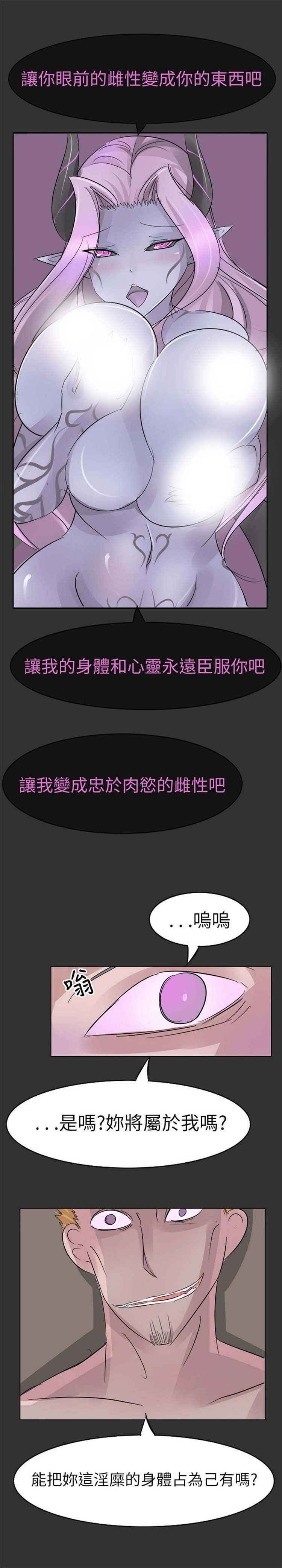 第2话 - 第5.jpg页