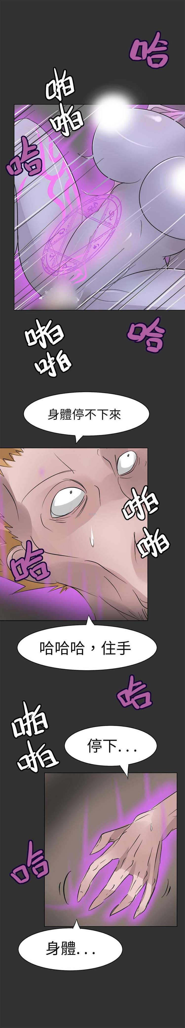 第2话 - 第10.jpg页