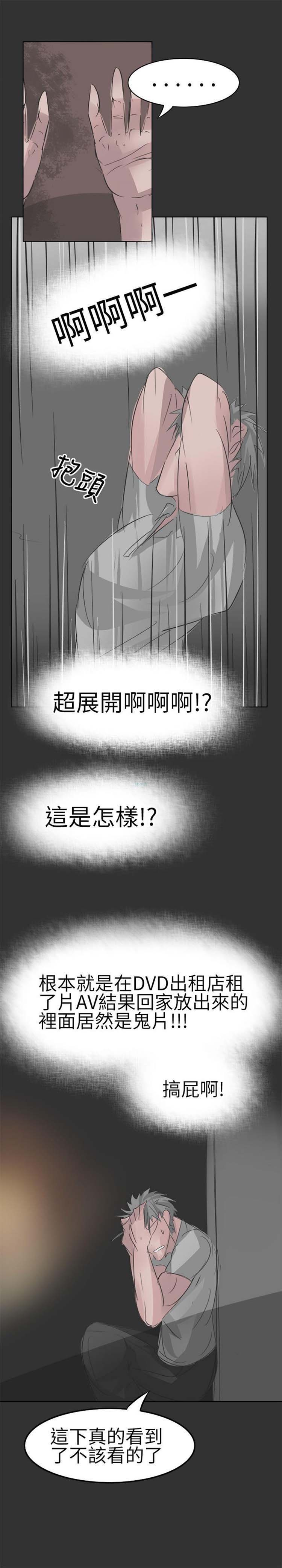 第2话 - 第15.jpg页