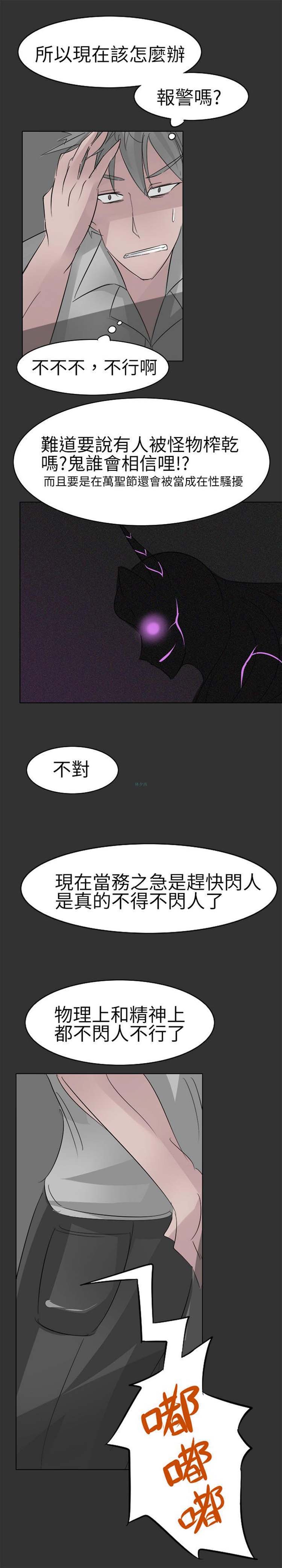 第2话 - 第16.jpg页