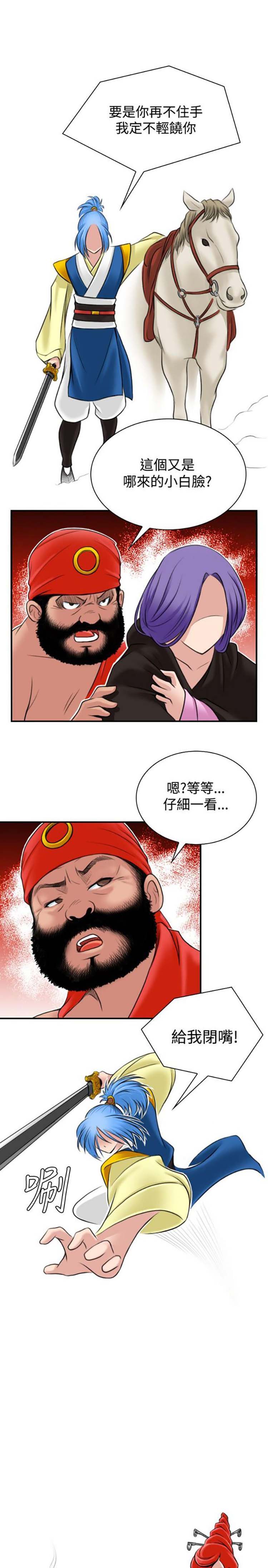 性感的高手们 第27话 第1页
