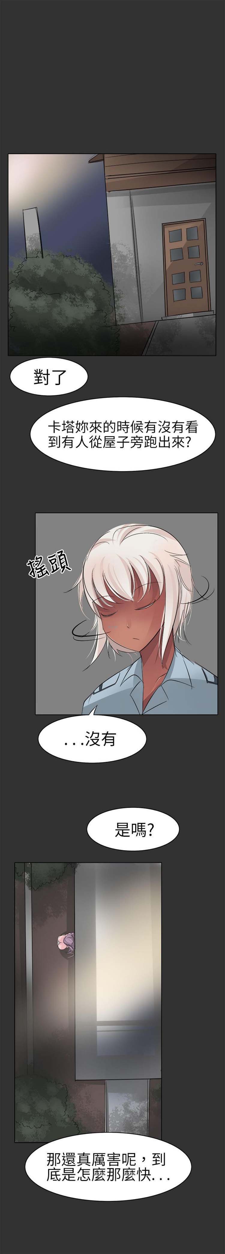 第3话 - 第7.jpg页