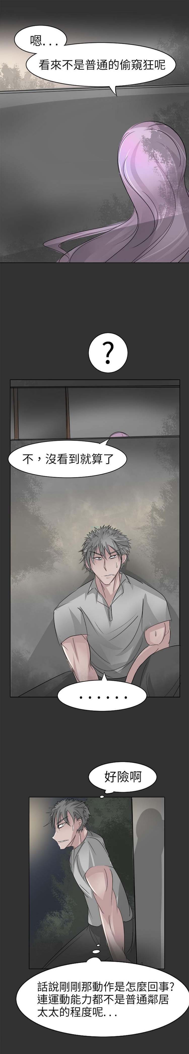 第3话 - 第8.jpg页