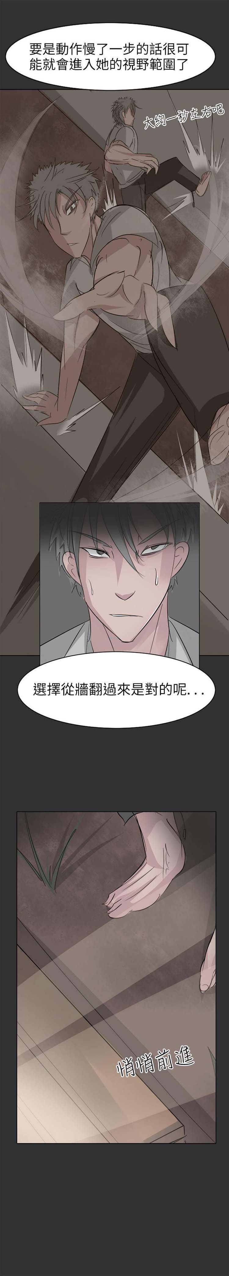 第3话 - 第9.jpg页