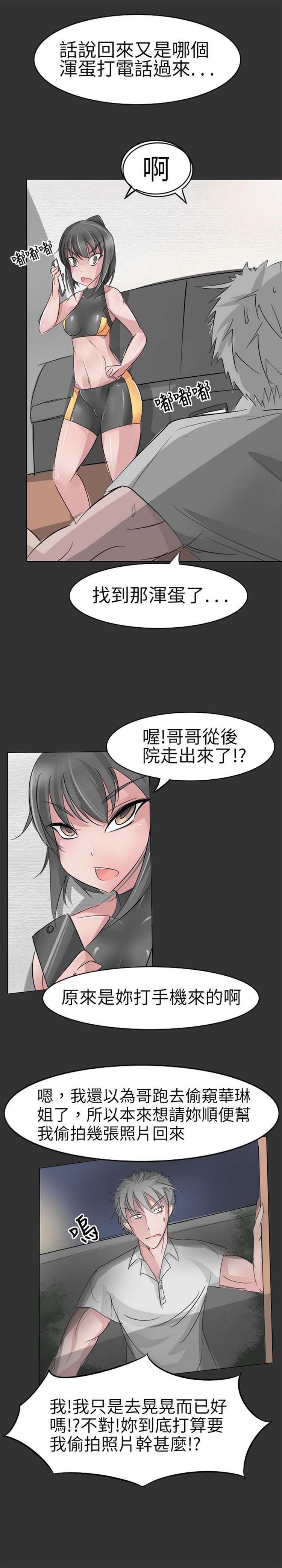 第3话 - 第10.jpg页