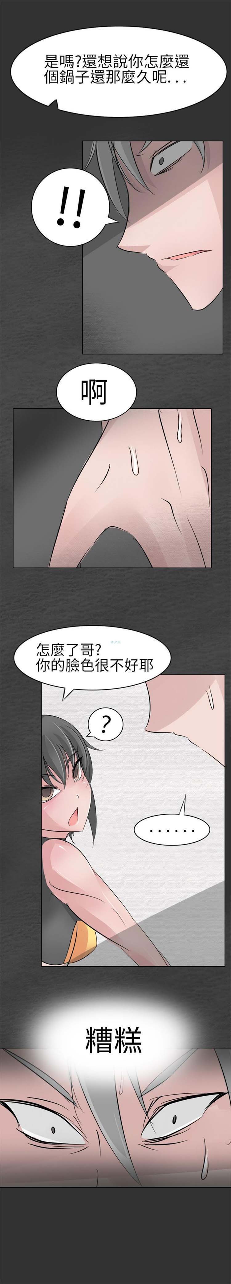 第3话 - 第11.jpg页