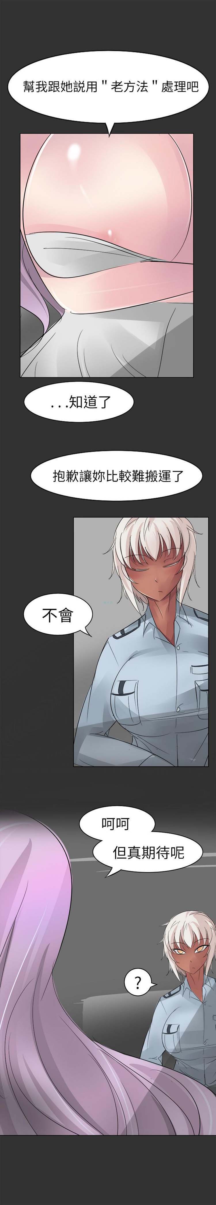 第3话 - 第14.jpg页