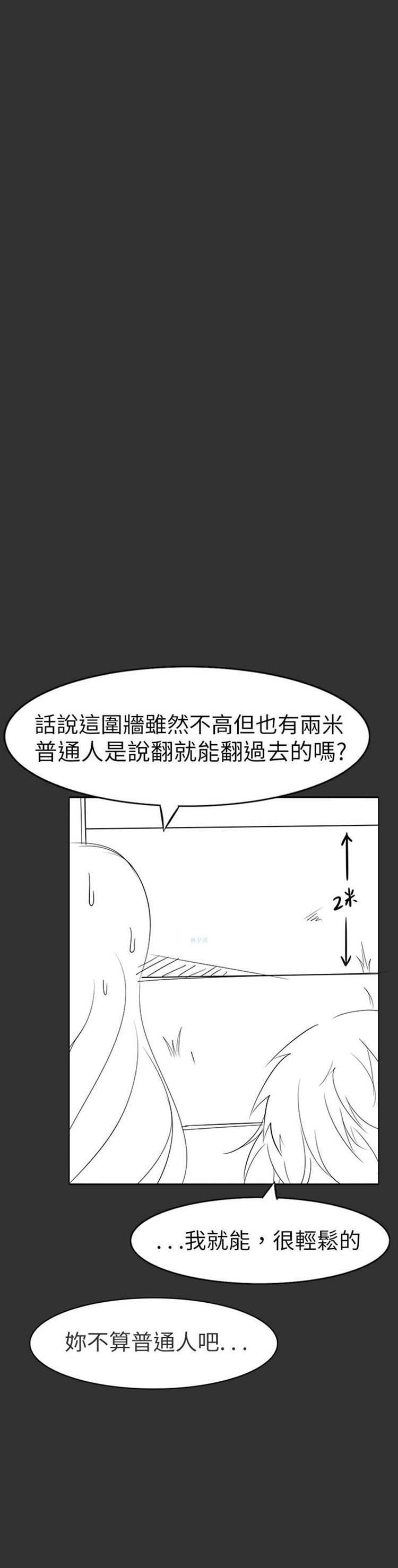 第3话 - 第16.jpg页
