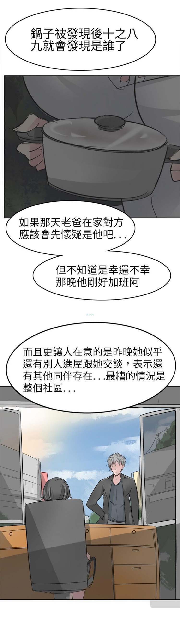 第4话 - 第2.jpg页