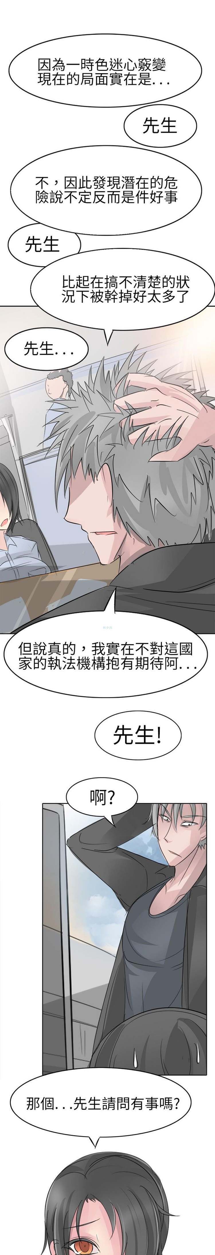第4话 - 第3.jpg页