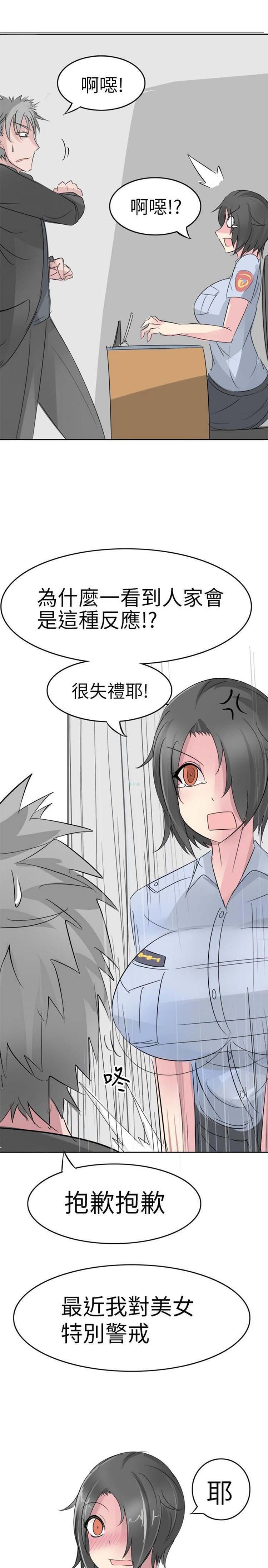 第4话 - 第5.jpg页