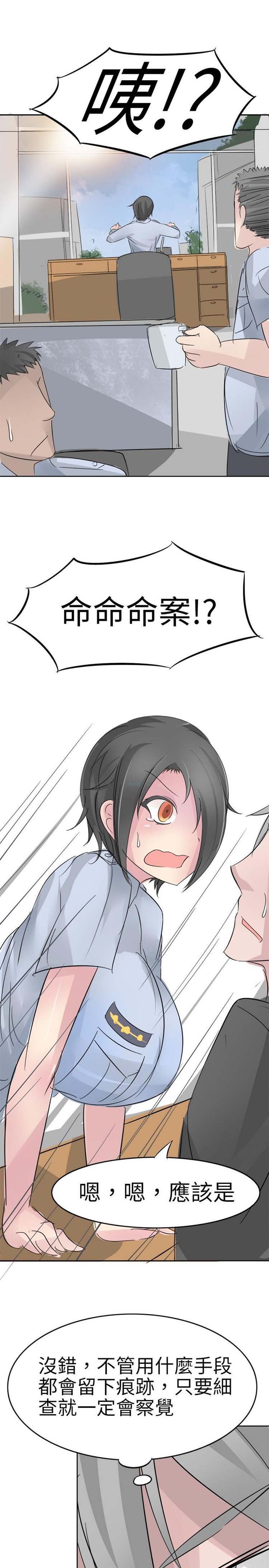 第4话 - 第9.jpg页