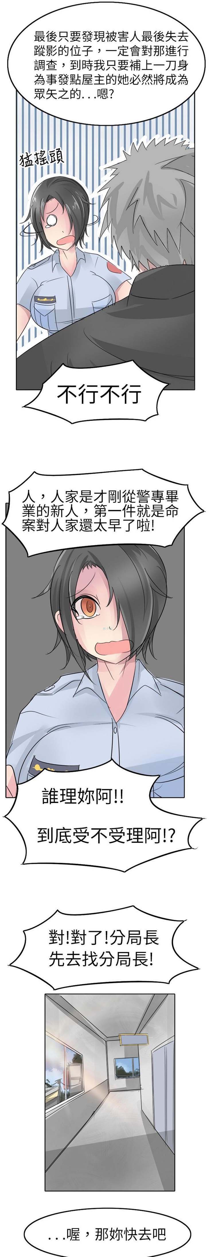 第4话 - 第11.jpg页