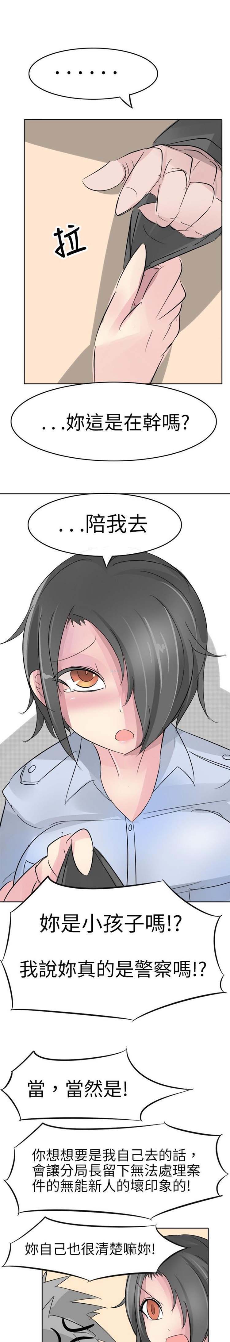 第4话 - 第13.jpg页