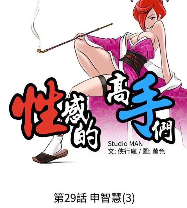 第29话 - 第2.jpg页