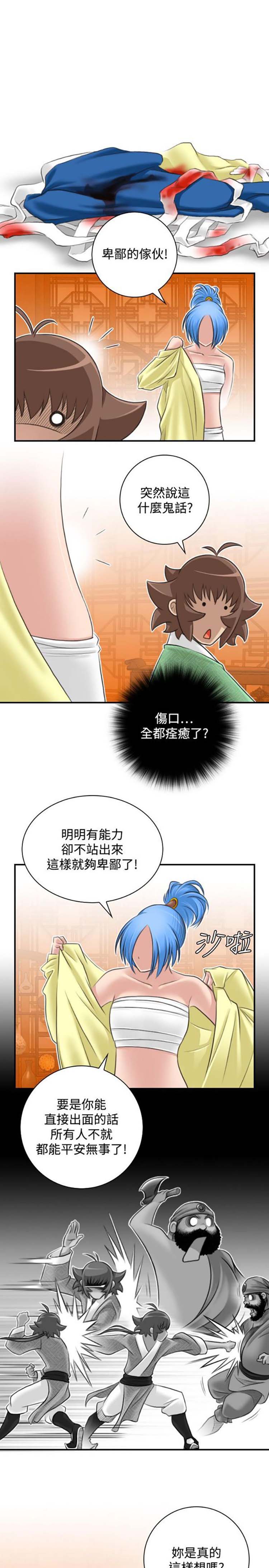 第29话 - 第3.jpg页