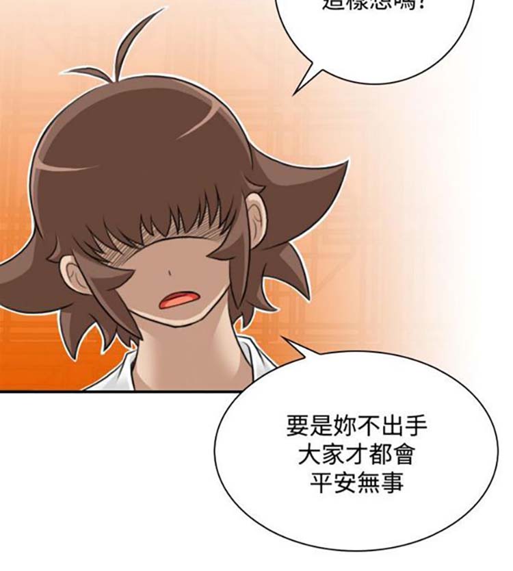 第29话 - 第4.jpg页