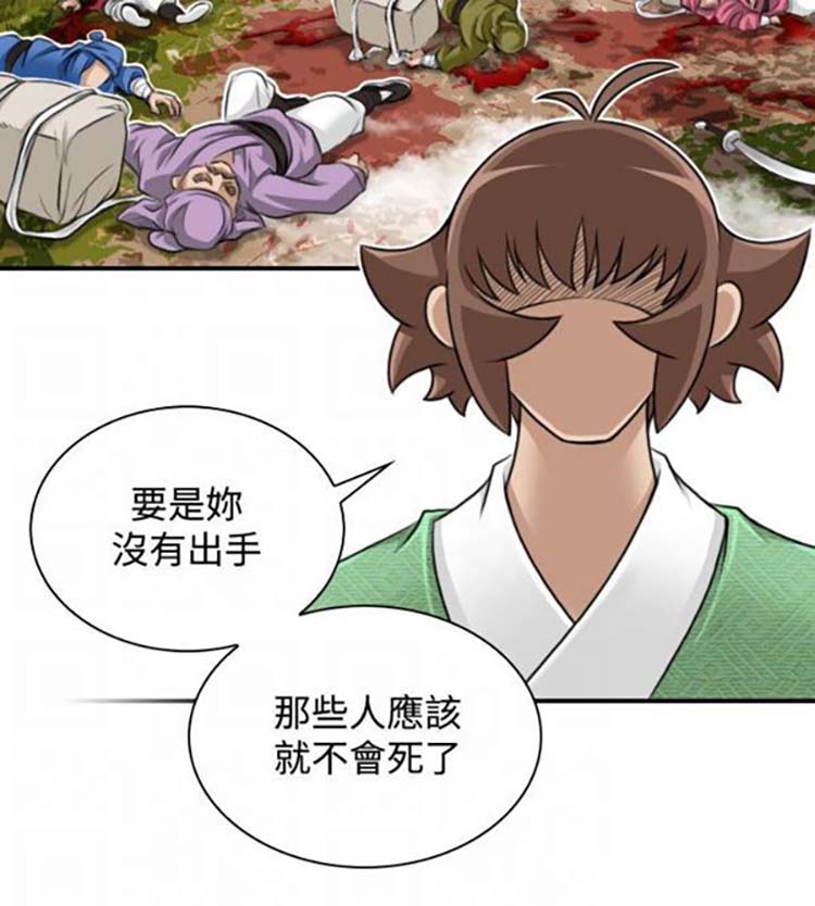 第29话 - 第6.jpg页